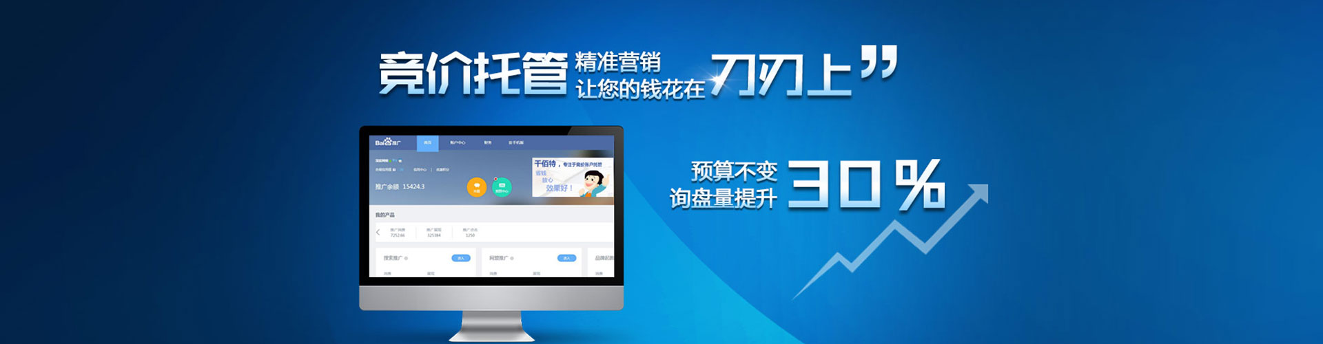 坡头信息流营销